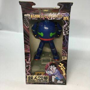 バンプレスト 鉄人28号 ムービングコインバンク DX Tetsujin 28 貯金箱 フィギア 