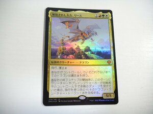 D10【MTG】解放されし太古、リース Foil 即決