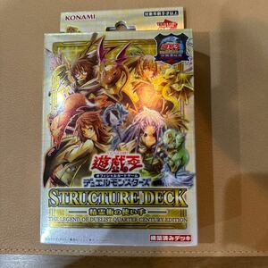 遊 戯 王OCG STRUCTURE DECK 精霊術の使い手 -決闘者伝説 QUARTER CENTURY EDITION- 東京ドーム限定品