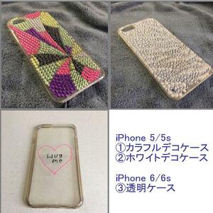 iPhone 5/5s デコケース + iPhone 6/6s 透明ケース