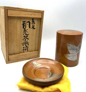 玉川堂 鎚起銅製 葉文 茶器揃 茶筒/茶托 煎茶道具 鎚起銅器 共箱