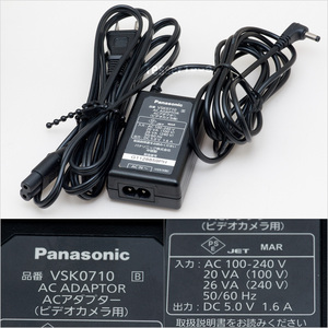 Panasonic VSK0710 ビデオカメラ用 ACコード付 [0316]