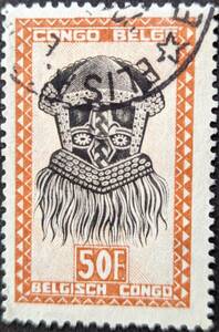 【外国切手】 ベルギー領コンゴ 1947年12月08日 発行 アフリカの仮面と木の芸術 消印付き