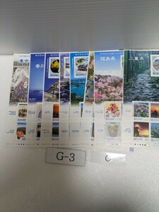 切手　地方自治法施行６０周年記念シリーズ　8種　G-3-C