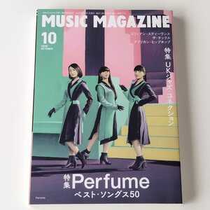 【Pefume 2020年10月号】MUSIC MAGAZINE ミュージック・マガジン サンタナ,Yaffle,ヌバイア・ガルシア,ロジャー・ウォーターズ