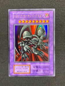 【美品】ブラックデーモンズドラゴン 初期 ウルトラレア 遊戯王