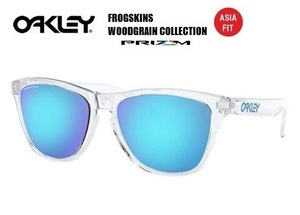 ★2021モデル★OAKLEY★オークリー★FROGSKINS(A) PRIZM Sapphire ASIA FIT★OO9245-A754★サングラス★正規品