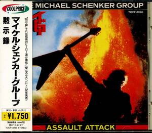 The Michael SCHENKER GROUP★Assault Attack [マイケル シェンカー グループ,SCORPIONS,UFO,MSG,グラハム ボネット]
