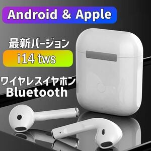 【再入荷品】Bluetoothワイヤレスイヤホン 高音質 Apple iPhone 充電ケース アップル Android アンドロイドイヤホン イヤフォン 