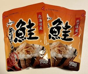 北海道産鮭あらほぐし 無着色 70g×2袋 鮭フレーク さけフレーク 鮭粗ほぐし おにぎり お弁当 お茶漬け 鮭ふりかけ 酒のあて