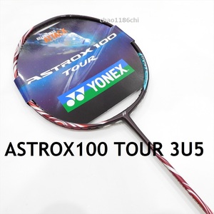 送料込/新品/ヨネックス/3U5/最新モデル/アストロクス100ツアー/ASTROX100 TOUR★AX100ZZ/100ZX/99プロ/99PRO/ゲーム/88D/ASTROX/YONEX/77