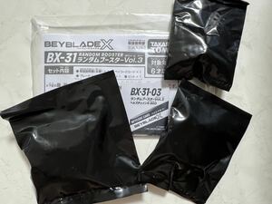 【ベイブレードX】 ランダムブースター vol.3 ヘルズチェイン9-80O BX-31-03