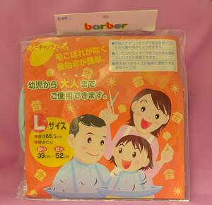 【新品未開封品】ヘアーキャッチャー　Ｌサイズ（貝印株式会社　KK-0240）