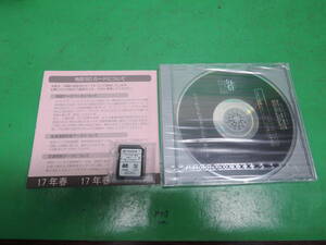 トヨタ純正 DVD-ROM マップオンデマンドセットアップディスク 2017年 春版 08675-0AN60