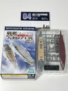1/2000 F-toys エフトイズ 艦船キット コレクション 戦艦大和の生涯 番外編 日本 超大和型戦艦 第七九八号艦 フルハルver