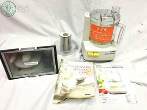 22404601158　☆ Amway Food Processor E-3288-J フードプロセッサー アムウェイ ホワイト キッチン 食卓 現状品 中古品