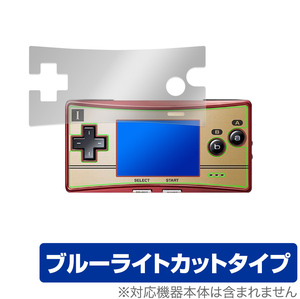 GAMEBOY micro 保護 フィルム OverLay Eye Protector for GAMEBOYmicro 液晶保護 目にやさしい ブルーライト カット ゲームボーイミクロ