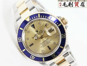 ロレックス ROLEX サブマリーナ 16613SG ゴールド コンビ A番 自動巻き メンズ 【中古】 時計