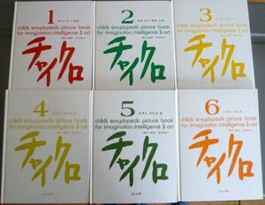 チャイクロ 全12巻セット 別冊1卷欠品 知育絵本 BL出版