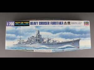 未開封 未組立 日本海軍 重巡洋艦 古鷹 （1/700スケール ウォーターライン No.345 493452） c10