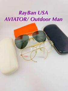 QA39 レイバン AVIATOR/ Outdoor Man ヴィンテージ サングラス　まとめ　ボシュロム製　度に入り　眼鏡 58/14、62/14 B&L RayBan