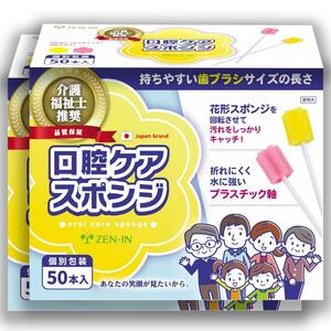 【新品・未開封】口腔ケア スポンジ イエロー ピンク 100本 花形カット プラスチック軸 個包装 ソフト 介護用品 sm657