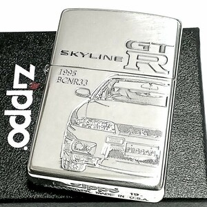 ZIPPO スカイラインGT-R 生誕50周年記念 ジッポ ライター R33 限定 日産公認モデル GTR-BCNR33 シリアル入り シルバーイブシ 両面加工