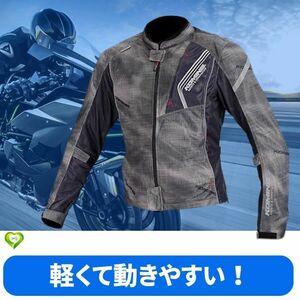 【軽くて動きやすい！】バイク用 プロテクトフルメッシュジャケット KOMINE 春夏向け サイズ：L,XL,３XL 色：Smoke/Black 軽量性 通気性 B8