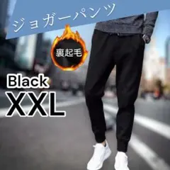 XXL ジョガーパンツ スウェットパンツ カジュアル シンプル ブラック 裏起毛