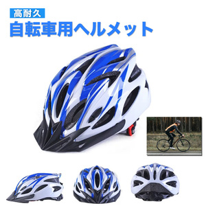 自転車用 ヘルメット 男女兼用 大人用 カラー 6色 軽量 頭囲 調節付き