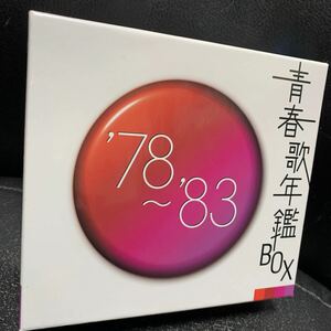 オムニバス 青春歌年鑑BOX 