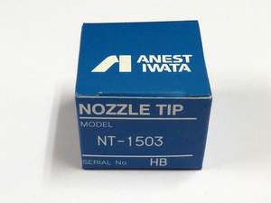 アネスト岩田 ANEST IWATA ノズルチップ NT-1503 エアレススプレーガン用ノズルチップ NT 未開封品です