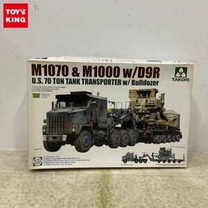 1円〜 タコム 1/72 M1070 & M1000 70トン 戦車運搬車 w/D9Rブルドーザー