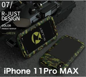 【新品】iPhone 11Pro MAX バンパー ケース 対衝撃 防水 防塵 頑丈 高級 アーミー 迷彩 グリーン 緑