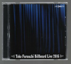 ■古内東子■Amazon.co.jp限定盤■「Toko Furuuchi Billboard Live 2016」■2016.1.13-15■Live Direct■ライブアルバム■廃盤■概ね美品■