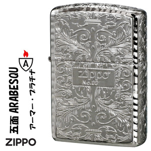 zippo/162アーマーアラベスク　プラチナ　5面加工　コーナーリューター加工　シリアルナンバー入り 【ネコポス可】