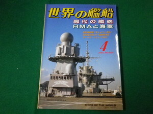 ■世界の艦船 2003年4月号 ＮＯ609 現代の艦砲・ＲＭＡと海軍　海人社■FAUB2020011704■