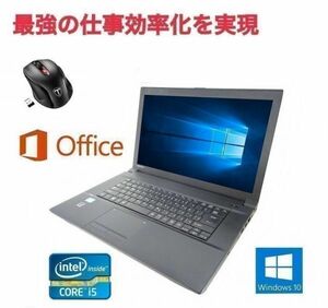 【サポート付き】快速 美品 TOSHIBA B553 Windows10 PC SSD Office 2016 メモリ：8GB USB3.0 & Qtuo 2.4G 無線マウス 5DPIモード セット