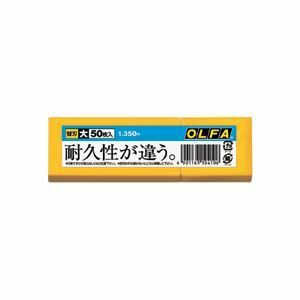 【新品】（まとめ）替刃（大） プラケース入 50枚入×10ケース