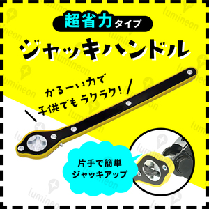 パンタ ジャッキ ハンドル レバー ラチェット レンチ ジャッキアップ 省力 パンタグラフ シザースジャッキ タイヤ 交換 車 工具 g038 3