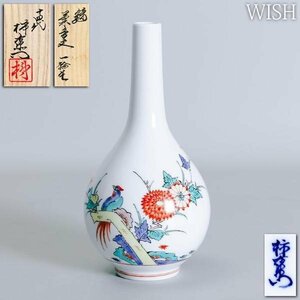 【真作】【WISH】十四代酒井田柿右衛門「錦 菊鳥文 一輪生」有田焼 共箱 高さ20cm 　　〇人間国宝 色絵磁器巨匠 師:十三代 #24036047