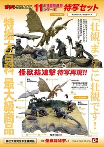 【新品未開封】 キャスト ゴジラオーナメント特撮大百科 11大怪獣総進撃シリーズ 特写セット ゴジラ キングギドラ モスラ ラドン CAST