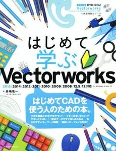 はじめて学ぶＶｅｃｔｏｒｗｏｒｋｓ ２０１５／２０１４／２０１２／２０１１／２０１０／２００９／２００８／１２．５／１２対応　ｆｏ