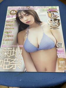 【ポスター未開封付 】BOMB Love Special 2023 #1 菊地姫奈 東雲うみ 黒嵜菜々子 天野きき 一ノ瀬瑠菜 杉本愛莉鈴 澄田綾乃