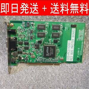 岐阜 即日発 速達 送料無 ★ Nikon CCD-PCI (1200) PCI Bus Master Board P-4190-3 DXM1200F PCI 接続 標準ブラケット ★確認済 Y201p