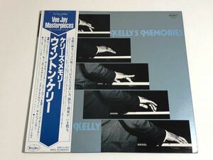 227-L561/ 【帯付/美盤】LP/ ウィントン・ケリー Wynton Kelly/ケリーズ・メモリー Kelly’s Memories