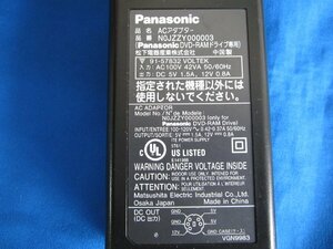 HAD-9■Panasonic DVD-RAMドライブ専用　ACアダプタ　N0JZZY000003 動作保証