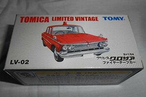 【中古】 トミカリミテッド LV－02ｄ プリンスグロリア ファイヤーチーフカー