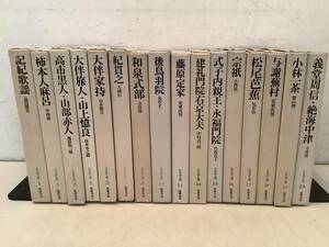 s634 日本詩人選 1～5、7、8、10、11、13、14、16～19、24 まとめて16冊セット 筑摩書房 昭和46年～昭和54年　1IJ2