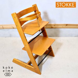 STOKKE ストッケ TrippTrapp トリップトラップ 高さ調整可 キッズチェア ガード付き ベビーチェア 北欧家具 ノルウェー EE129